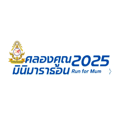 คลองคูณ มินิมาราธอน Run For Mum 2025