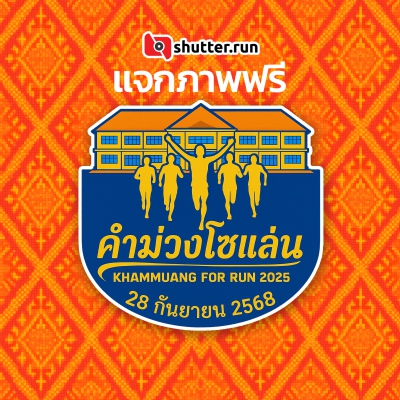 Khammuang for Run2025 คำม่วงโซแล่น