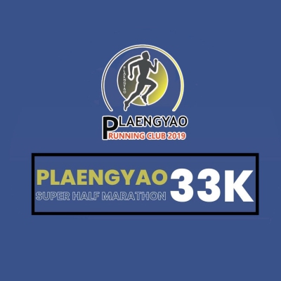 แปลงยาว 33k
