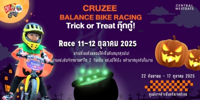 Cruzee Balance Bike Racing - Trick or Treat กุ๊กกู๋! DAY2