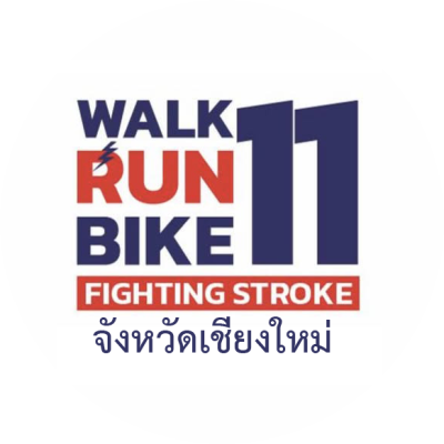 Walk Run Bike Fighting Stroke 11 จังหวัดเชียงใหม่