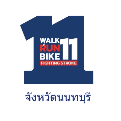 Walk Run Bike 11 จังหวัดนนทบุรี