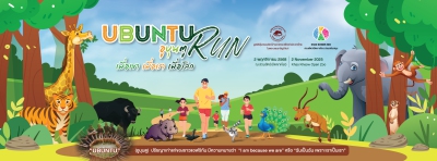 Ubuntu Run