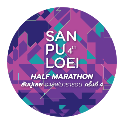สันปูเลยฮาล์ฟมาราธอน ครั้งที่ 4
