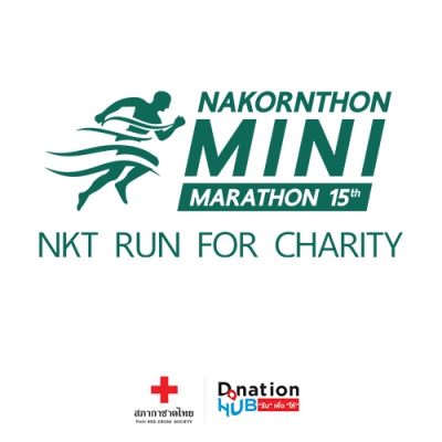 เดิน-วิ่งมหากุศล นครธนมินิมาราธอน ครั้งที่ 15 วิ่งด้วยความรัก เพื่อสภากาชาดไทย Save The World