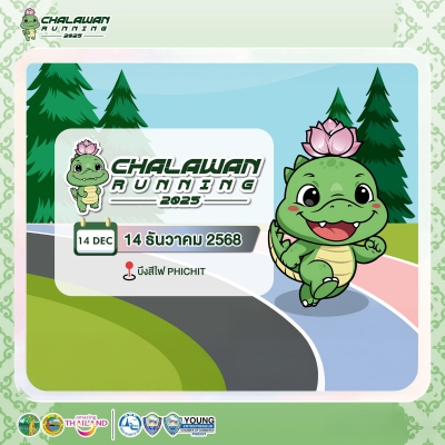 Chalawan Running 2025