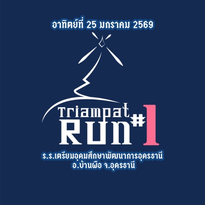 Triampat run ครั้งที่1