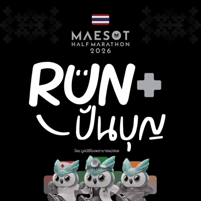 Maesot Halfmarathon 2026 | RUN ปันบุญ