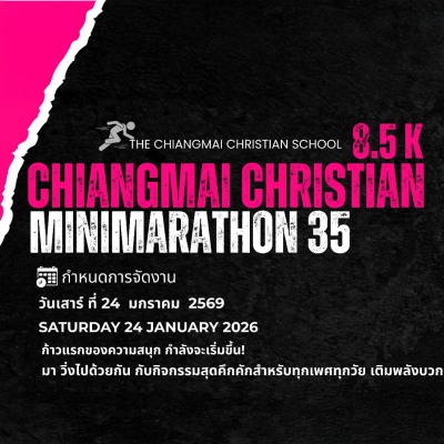 Chiangmai Christian minimarathon ครั้งที่ 35