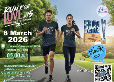 Run for love#15  Love is Sharing