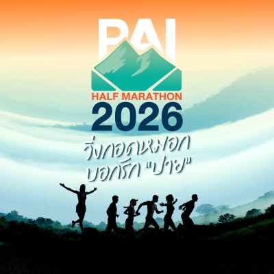 Pai Half Marathon 2026