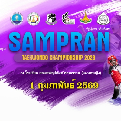 Sampran taekwondo championship 2026