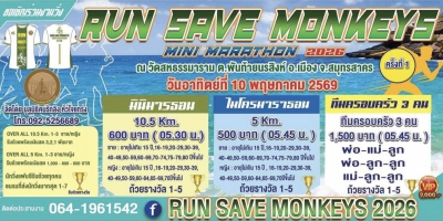 Run Save Monkeys 2026