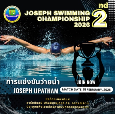 การแข่งขันว่ายน้ำ JOSEPH SWIMMING CHAMPION SHIP ครั้งที่ 2