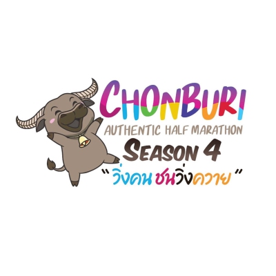 วิ่งคนชนวิ่งควาย 2026