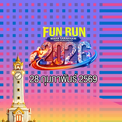 FUN RUN MahaSarakhamTownMunicipality