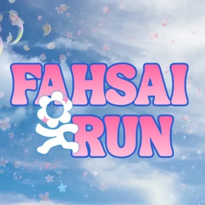 Fahsai Run ร่วมกันก้าว ชาวบริหาร 2026