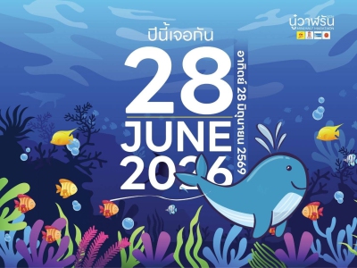 Noo Whale Run 2026