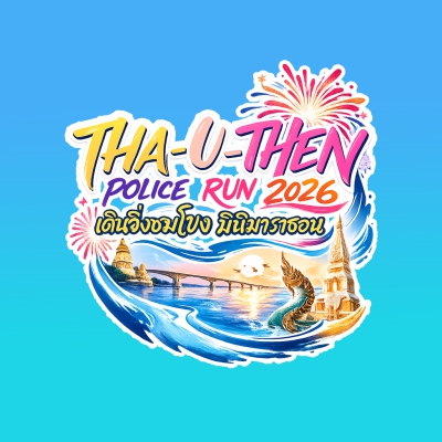 THA-U-THEN POLICE RUN 2026