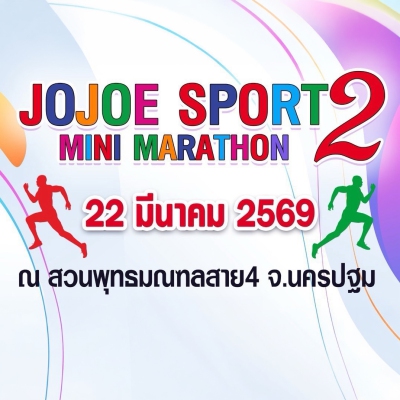 JOJOE SPORT Mini Marathon 2