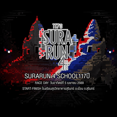 SURARUN 4 school117 ปี