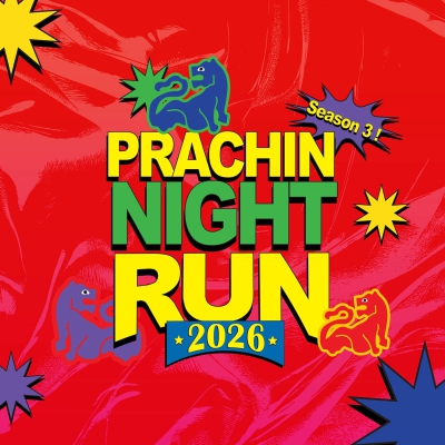 PRACHIN NIGHT RUN 2026 ครั้งที่ 3