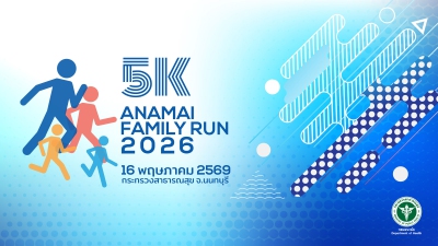 ANAMAI FAMILY RUN 2026