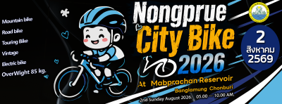 Nongprue City Bike 2026