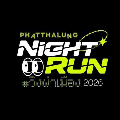PHATTHALUNG NIGHT RUN วิ่งผ่าเมือง 2026