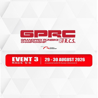 Grandprix Runbike Championship  [29 - 30] สิงหาคม