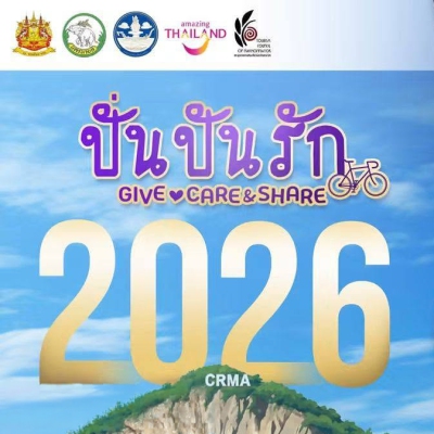 ปั่น ปัน รัก 2026 เพื่อคนตาบอดพิการซ้ำซ้อน จังหวัดนครนายก GiveCare & Share
