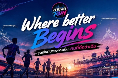 WalkTravel บางพลี