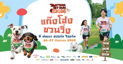Pattana Pet Run 2026 ครั้งที่ 7 (5K)