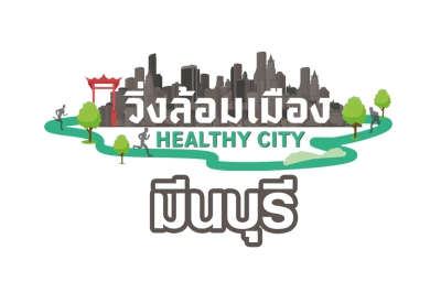 วิ่งล้อมเมือง (เขตมีนบุรี)