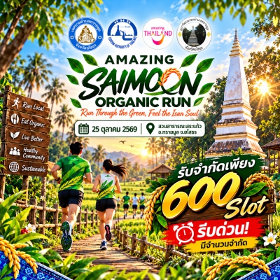 Amazing Saimoon organic run